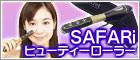 SAFARir[eB[[[