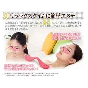 リラックスタイムに簡単エステ