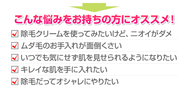 こんな悩みをお持ちの方にオススメ!