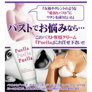 バストでお悩みなら