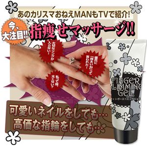 指やせマッサージ