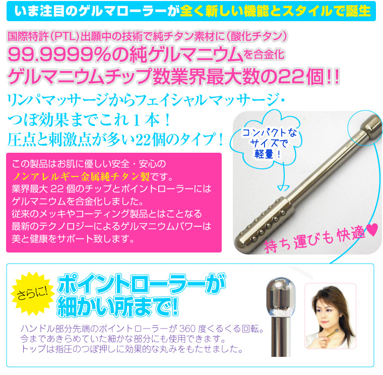ゲルマニウムチップ数業界最大数の22個