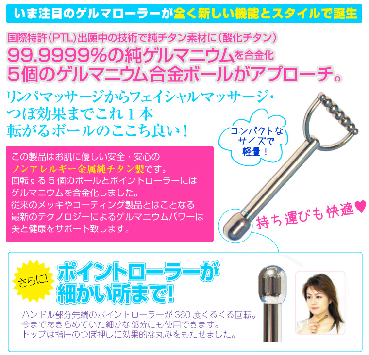 リンパマッサージからフェイシャルマッサージ、つぼ効果までこれ1本
