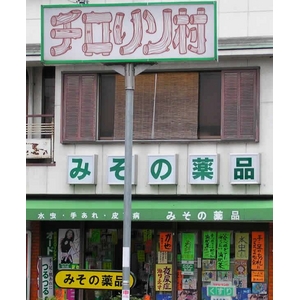 みそのつるつるクリームG